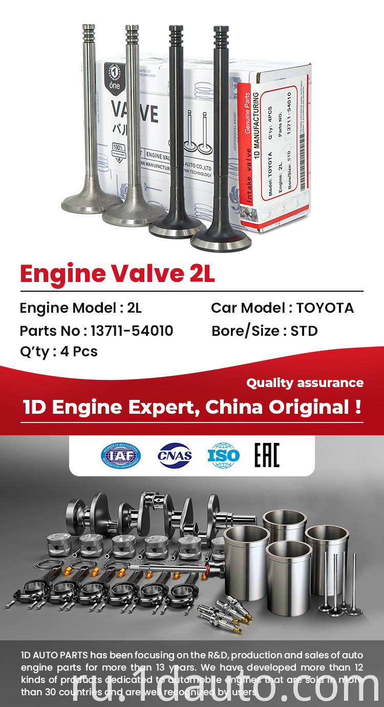 Toyota 2l Engine Intake Exhaust Valve